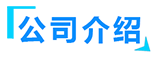 黄瓜视频下载安装厂家简介