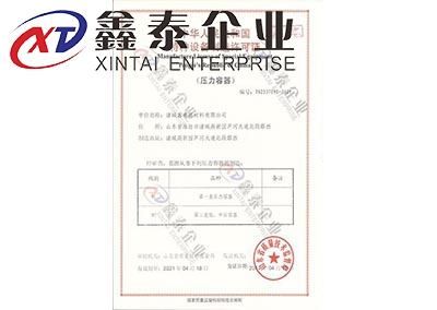 黄瓜视频下载安装制造资质 黄瓜视频下载安装制造资质